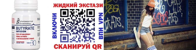 БУТИРАТ буратино  Купить закладки  Грайворон 