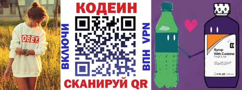 Купить  Грайворон  Кодеиновый сироп Lean напиток Lean (лин) 