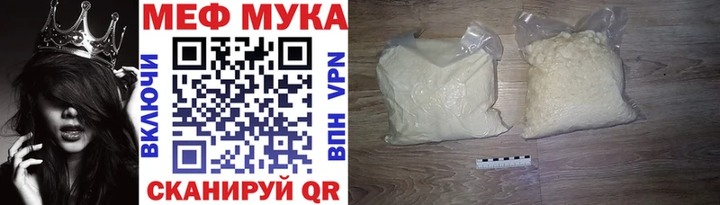 МЕФ mephedrone  Купить где  Грайворон 