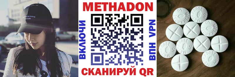 МЕТАДОН methadone  Купить где  Грайворон 