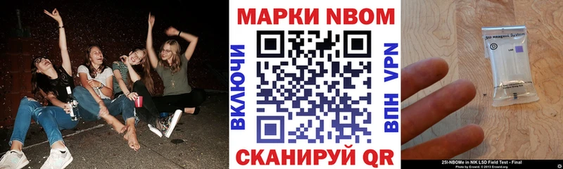 Марки 25I-NBOMe 1,5мг  Купить закладки  Грайворон 